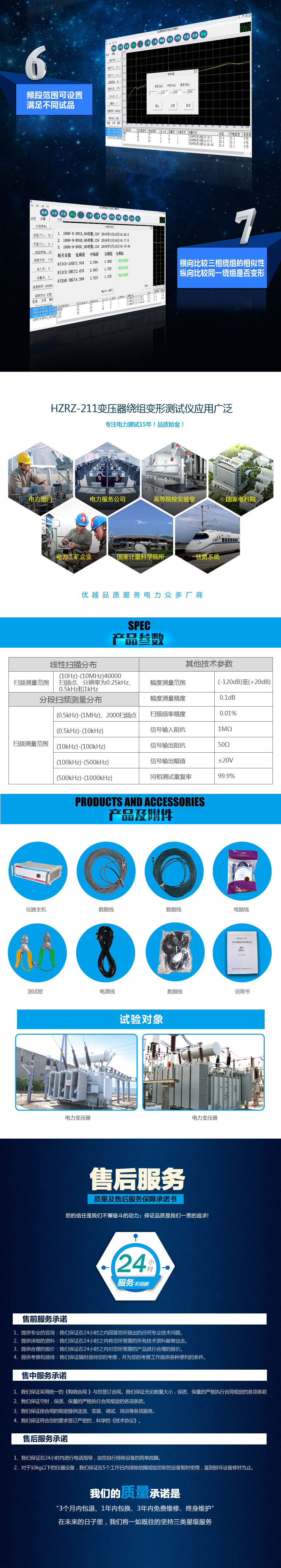 HZRZ-211變壓器繞組變形測試儀