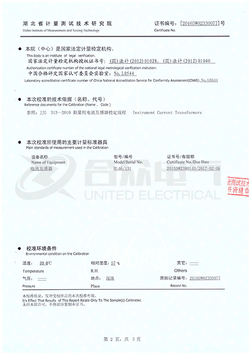 大電流發(fā)生器證書(shū)