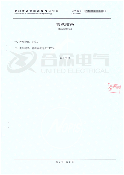 避雷器放電計數測試儀 避雷器測試儀 證書(shū)