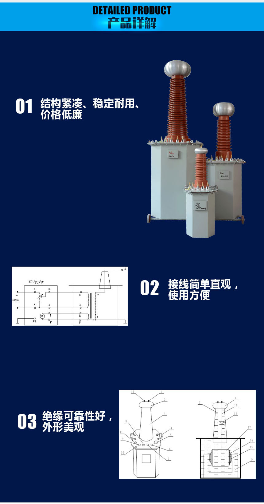 油浸式工頻交直流試驗變壓器