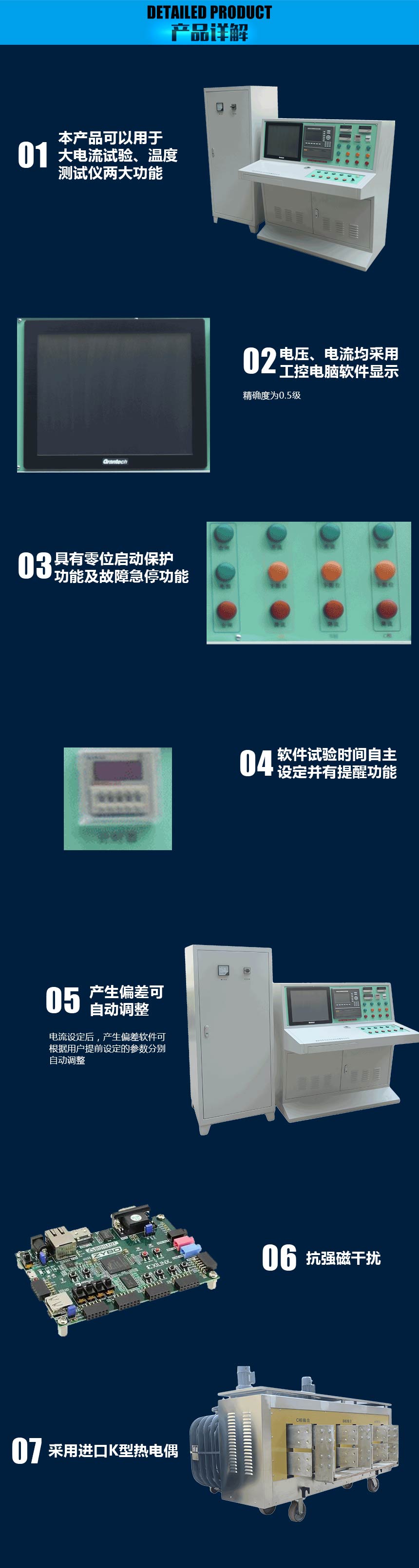 全自動(dòng)溫升試驗裝置