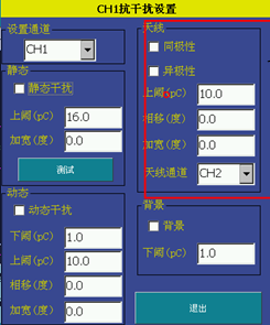 局放儀天線(xiàn)及極性判別干擾設置