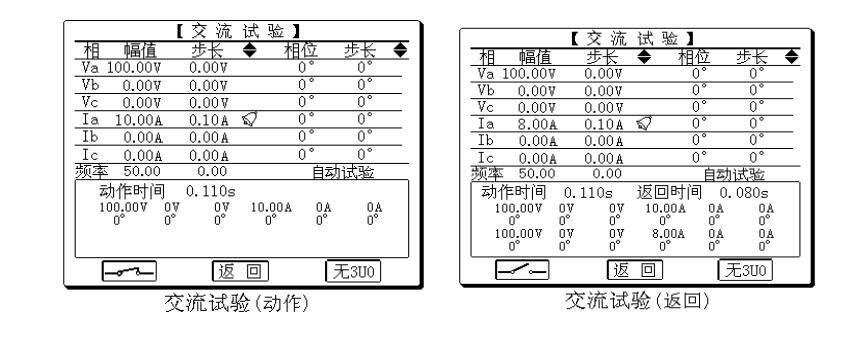 繼電保護測試儀試驗指導