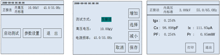 抗干擾異頻介質(zhì)測試儀一般測試