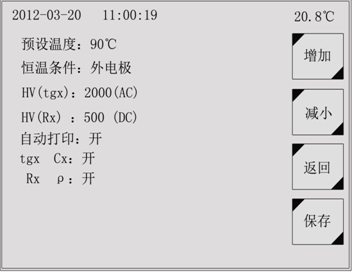 絕緣油介損測試儀參數設定