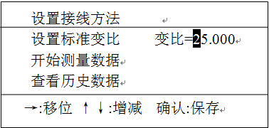 全自動(dòng)變比組別測試儀接線(xiàn)方法設置