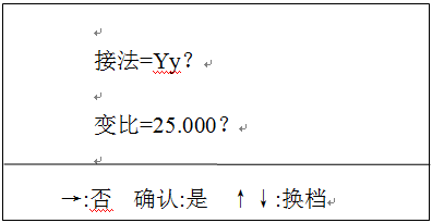 全自動(dòng)變比組別測試儀接線(xiàn)方法設置