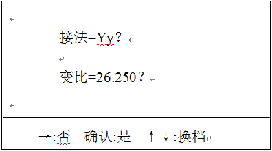 全自動(dòng)變比組別測試儀