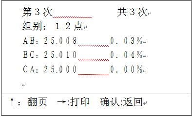 變壓器全自動(dòng)變比組別測試儀