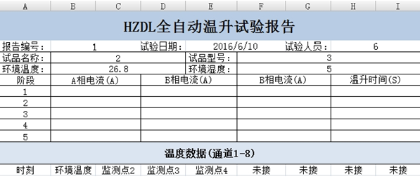 全自動(dòng)溫升試驗裝置