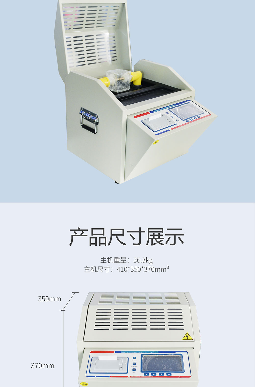 絕緣油介電強度測試儀 HZJC 油介電強度測試儀