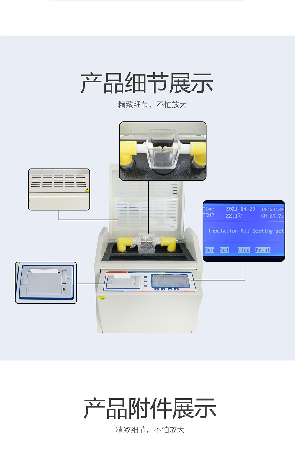 絕緣油介電強度測試儀 HZJC 油介電強度測試儀