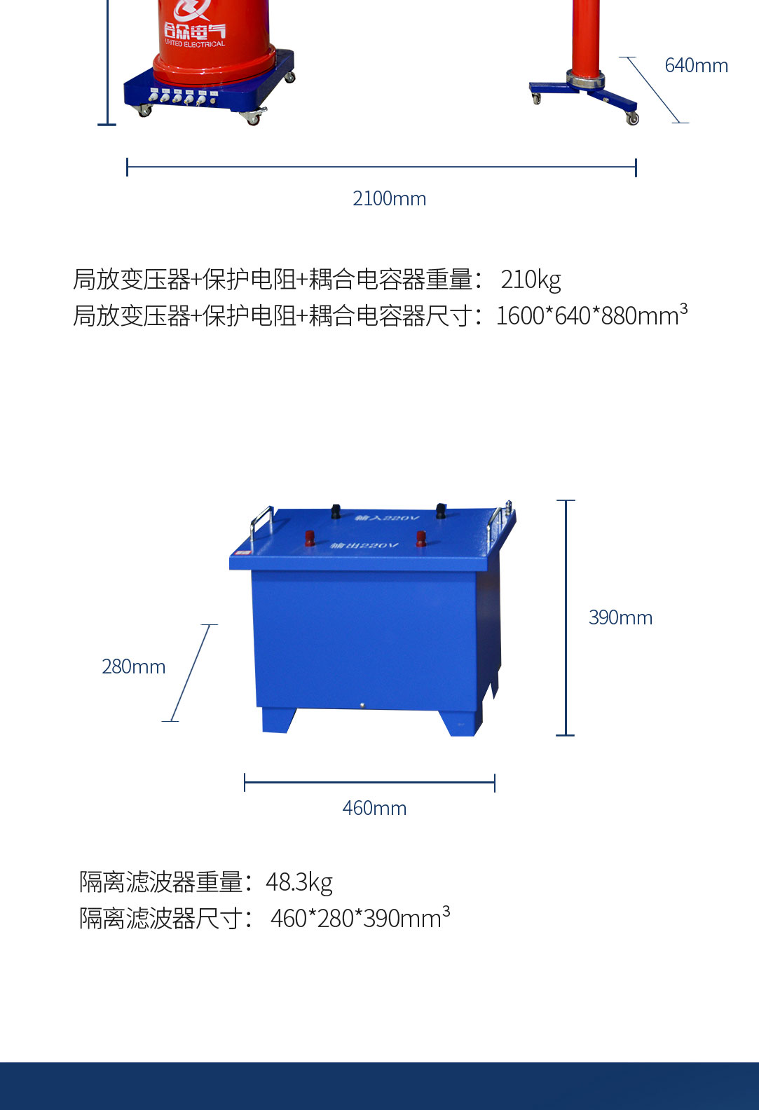 局部放電測試系統，局部放電檢測儀