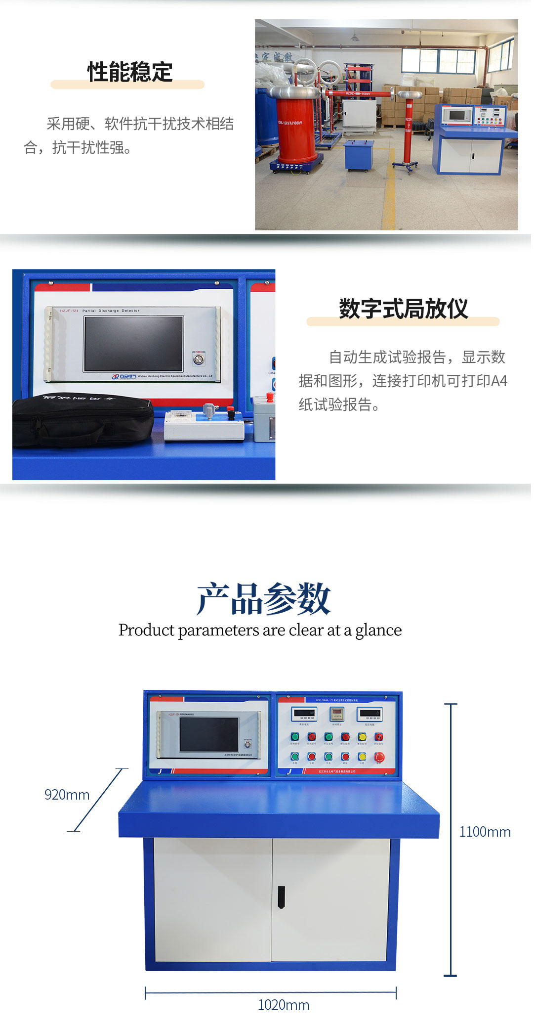 工頻局部放電測試系統