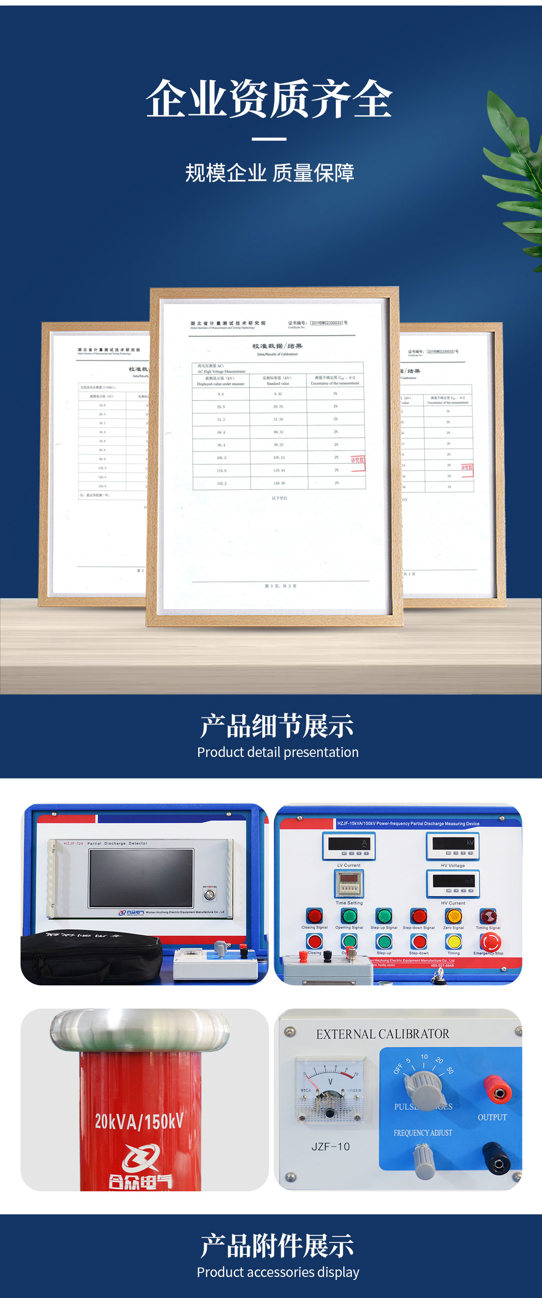 局部放電測試儀，局部放電測試系統