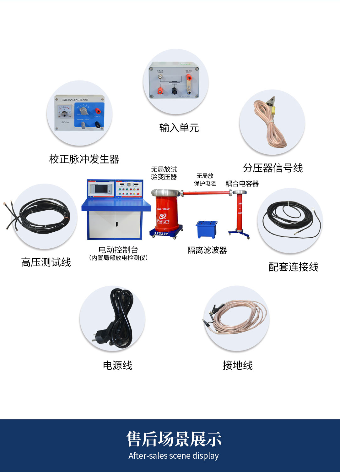 局部放電測試儀，局部放電測試系統