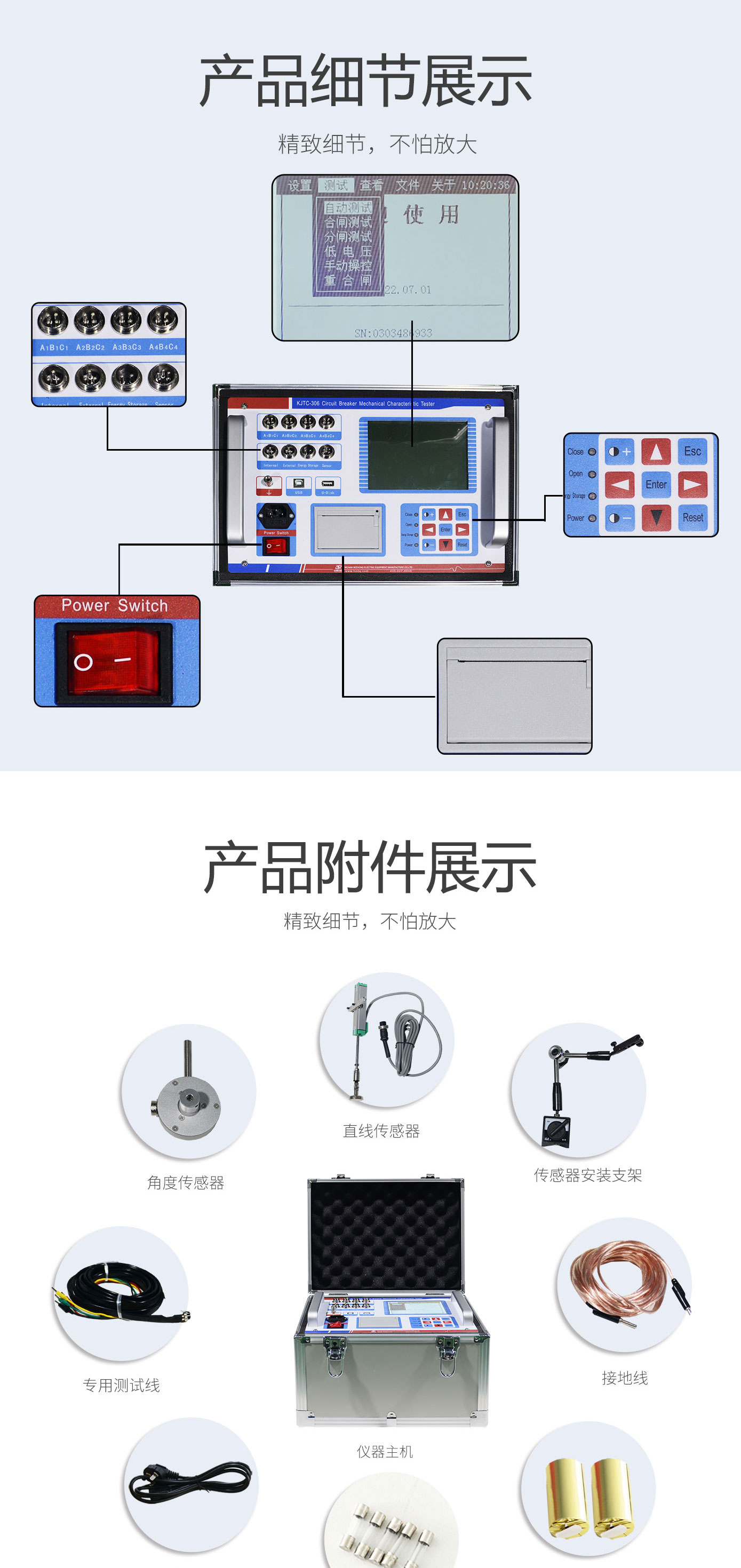 高壓開(kāi)關(guān)動(dòng)特性測試儀 斷路器動(dòng)特性測試儀