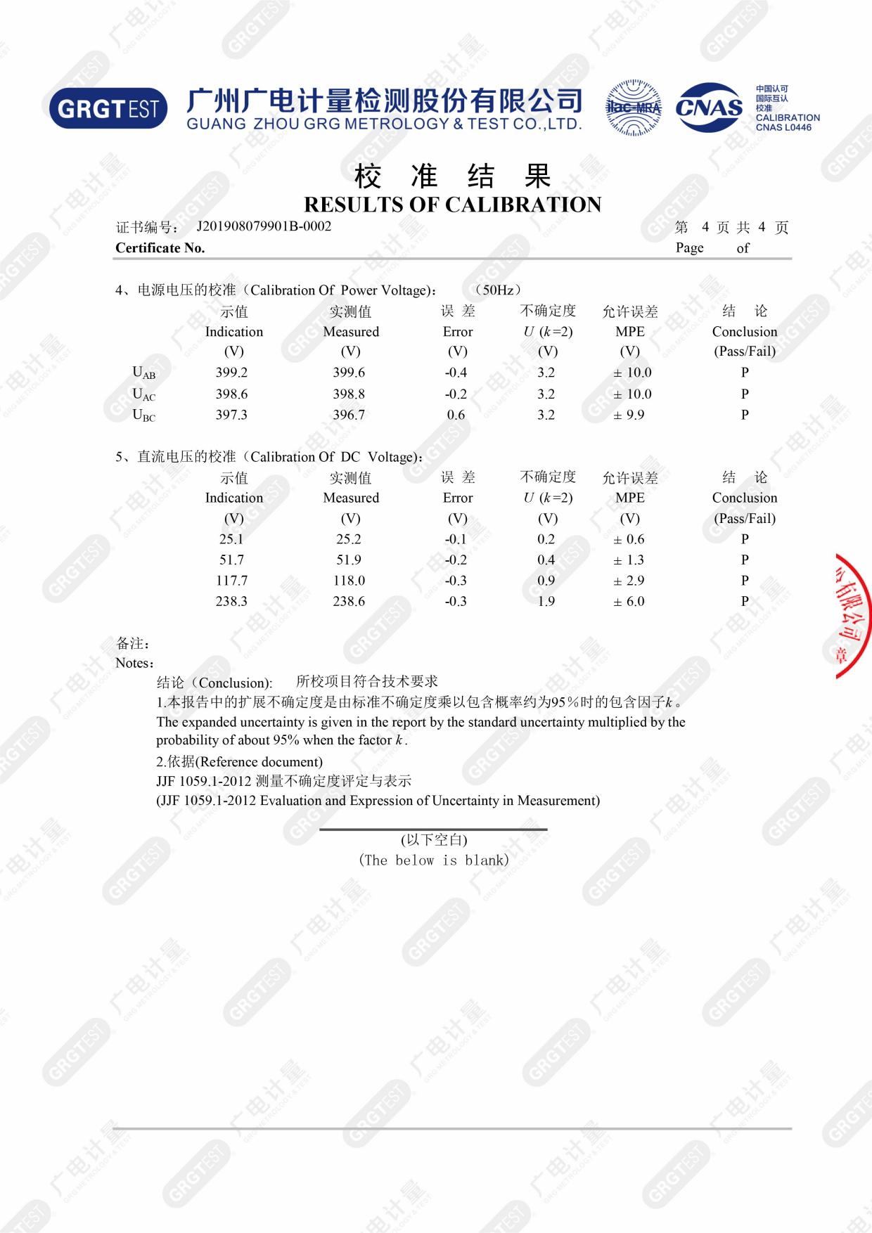 高低壓開(kāi)關(guān)柜通電試驗臺 證書(shū)