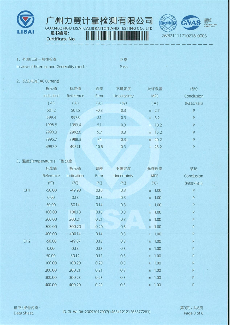 單相溫升試驗裝置 溫升大電流發(fā)生器 證書(shū)