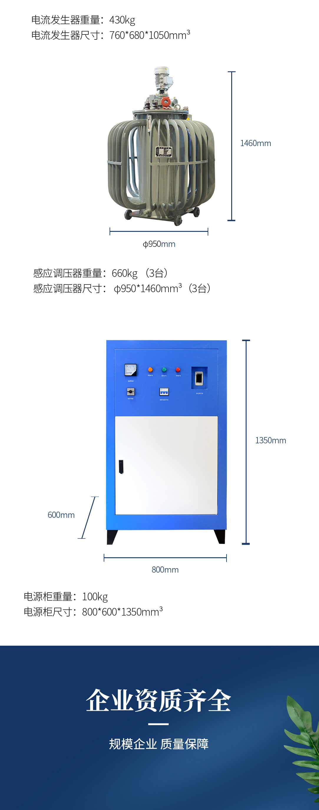 全自動(dòng)單相溫升試驗裝置 溫升大電流發(fā)生器