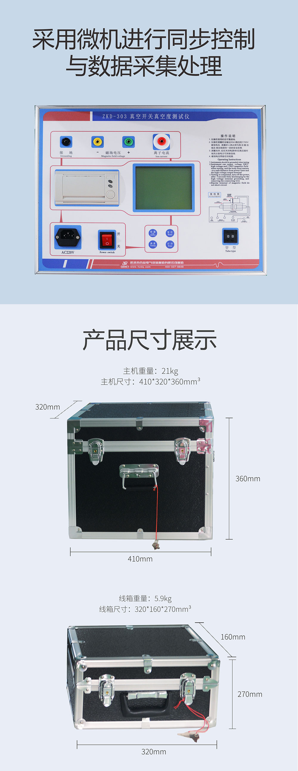 高壓開(kāi)關(guān)真空度測試儀