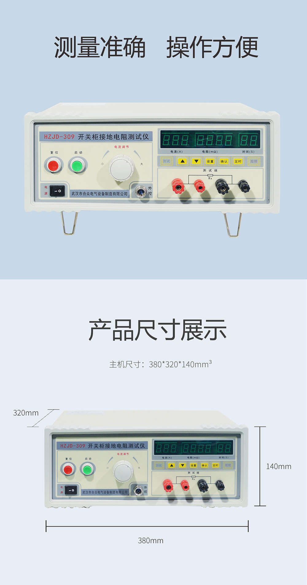 開(kāi)關(guān)柜接地電阻測試儀