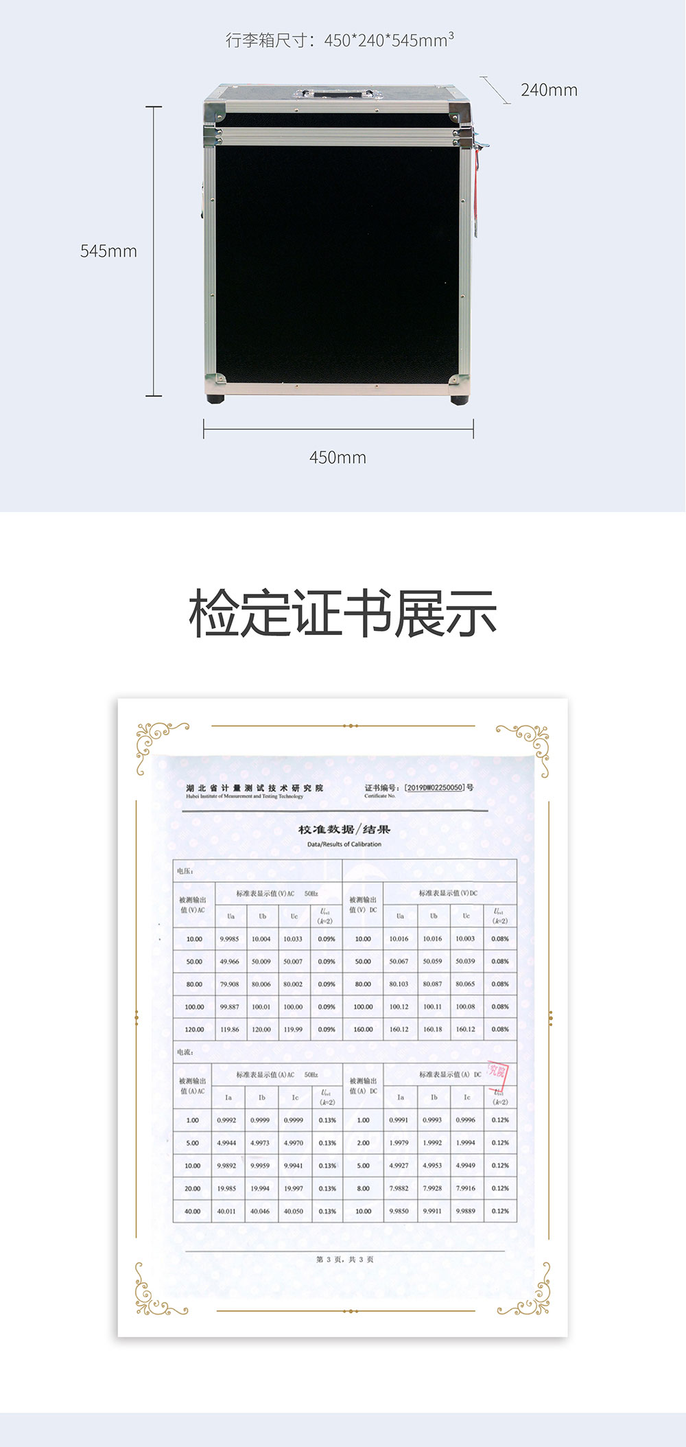 繼電保護校驗儀 繼電保護測試儀